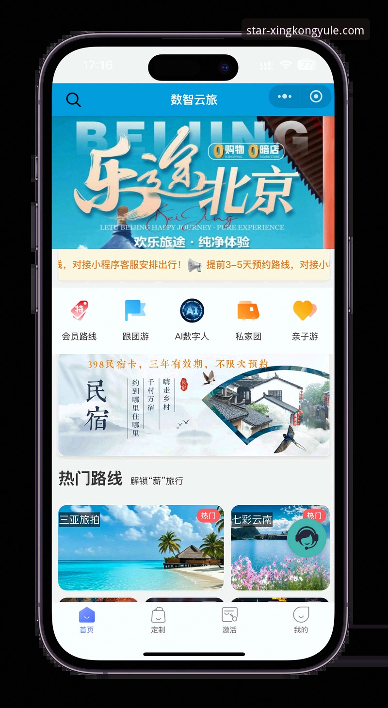 星空娱乐安全平台最新版完整使用指南——从下载到畅玩的每一步详解
