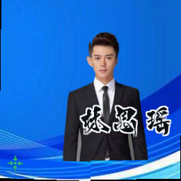 林思瑶