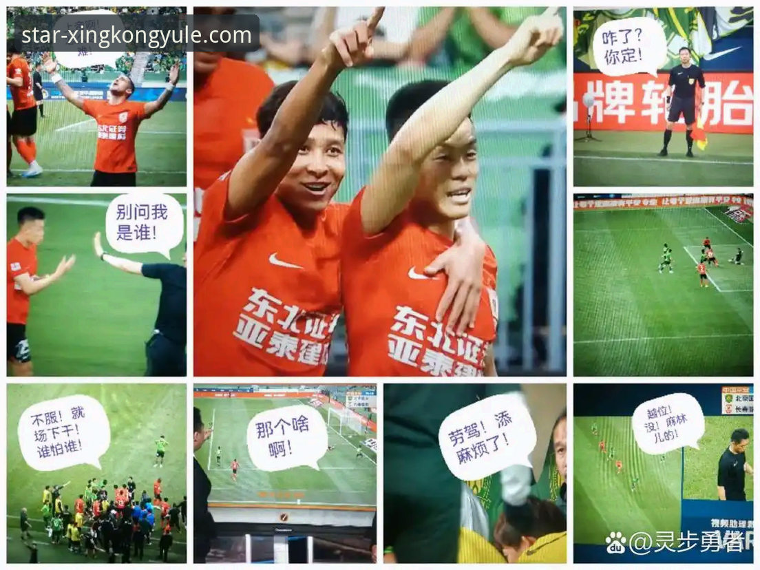 一场进球大战后，如何通过星空娱乐平台复盘云南玉昆3-3北京国安？