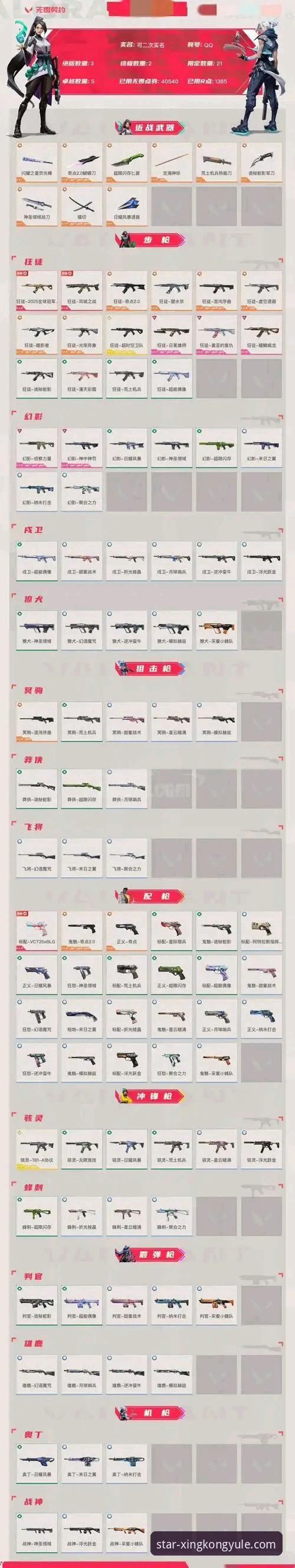 星空娱乐有风险吗最新版 揭秘星空娱乐有风险吗最新版:新手玩家必读的安全指南