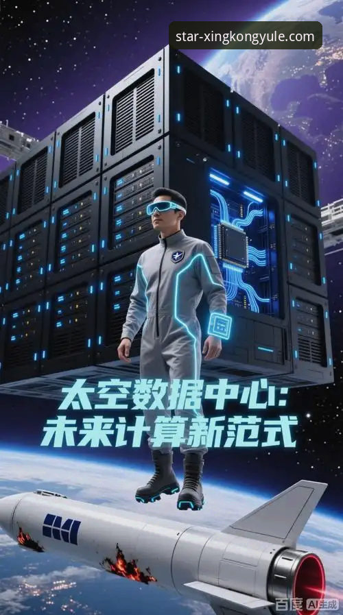 星空娱乐官方网站 星空娱乐平台体验深度分析:从v2.0.3版本看中国娱乐平台的创新路径与未来可能性
